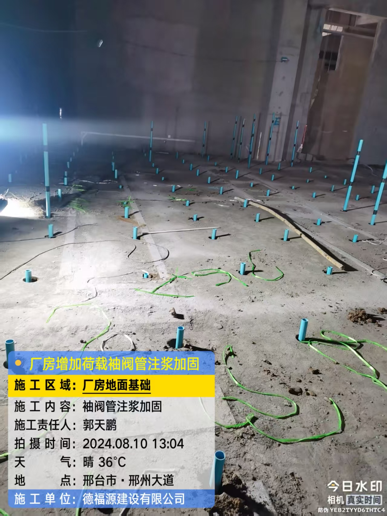 禹王台袖阀管注浆施工