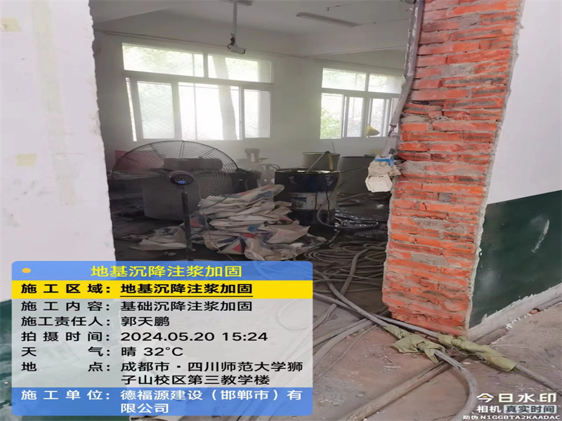 禹王台高压旋喷注浆在地基下沉注浆加固中的应用