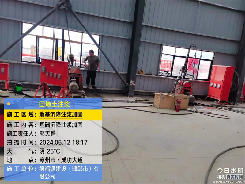 禹王台地基下沉注浆加固后的房屋稳固性评价