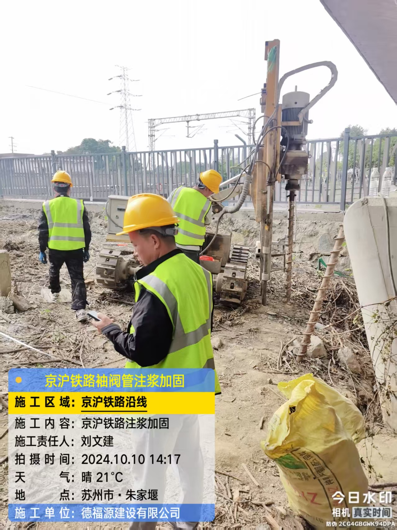 禹王台袖阀管注浆工艺